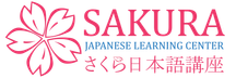 Sakura Japanese Learning Center